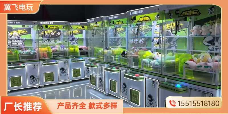 南宁市推币机礼品机 - 一站式服务